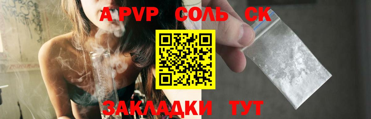 Alfa_PVP Crystall  Alpha-PVP крисы CK  Вход с VPN  Сердобск 