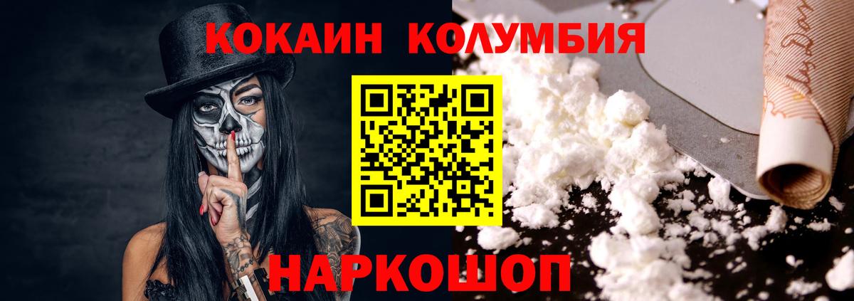 Сердобск  COCAIN  Вход с VPN  Кокаин Fish Scale  Cocaine Columbia 