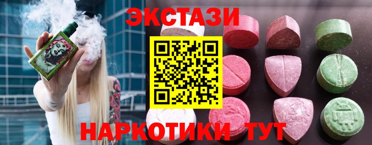 Экстази 99%  Вход с VPN  Экстази  Сердобск 