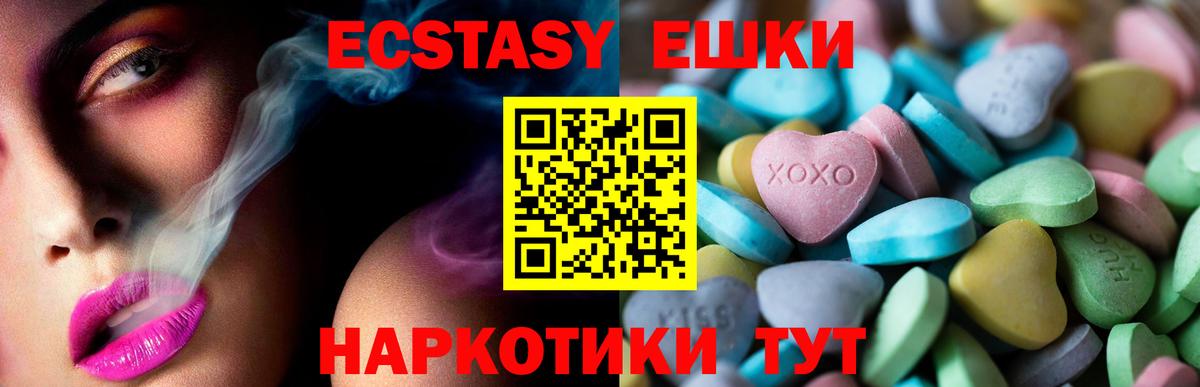 ЭКСТАЗИ диски Сердобск