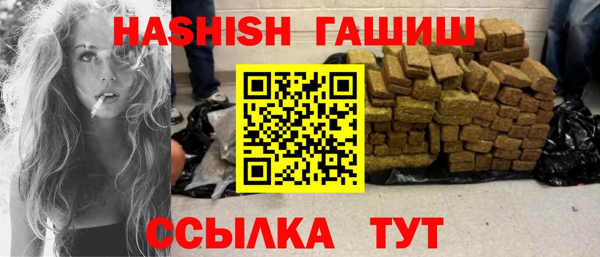 Гашиш Premium  Вход с VPN  Гашиш  ГАШИШ хэш  Сердобск 