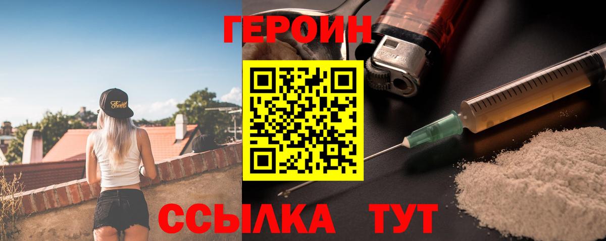 Героин гречка  ГЕРОИН  Сердобск  Вход с VPN 