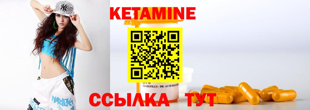 Сердобск  Кетамин ketamine  Вход с VPN 
