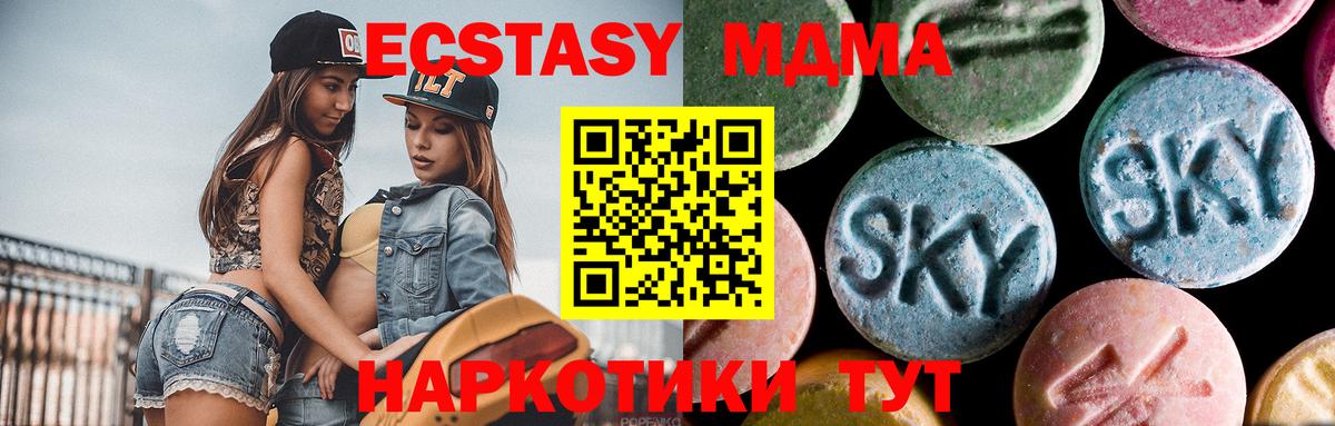 MDMA crystal  MDMA молли  MDMA  Вход с VPN  Сердобск 