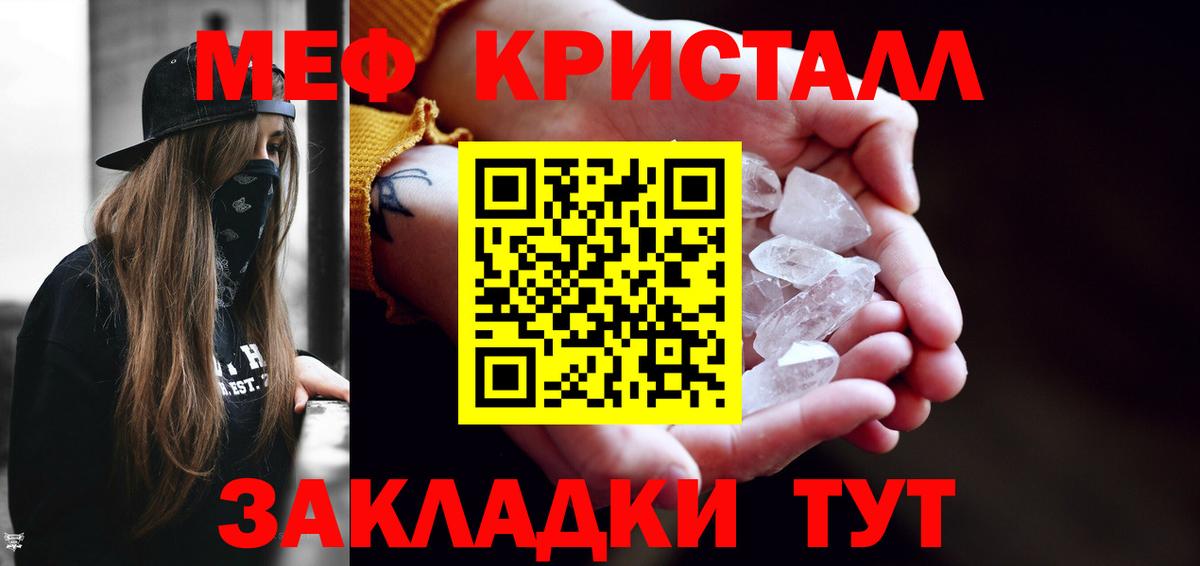 купить наркоту  Вход с VPN  МЯУ-МЯУ  Меф мука  Сердобск  МЕФ мука 