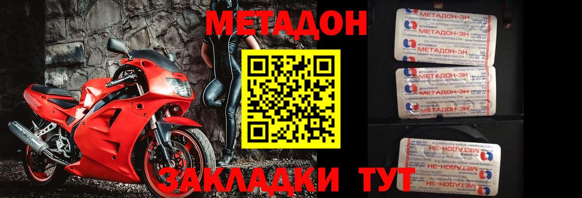 МЕТАДОН мёд Сердобск
