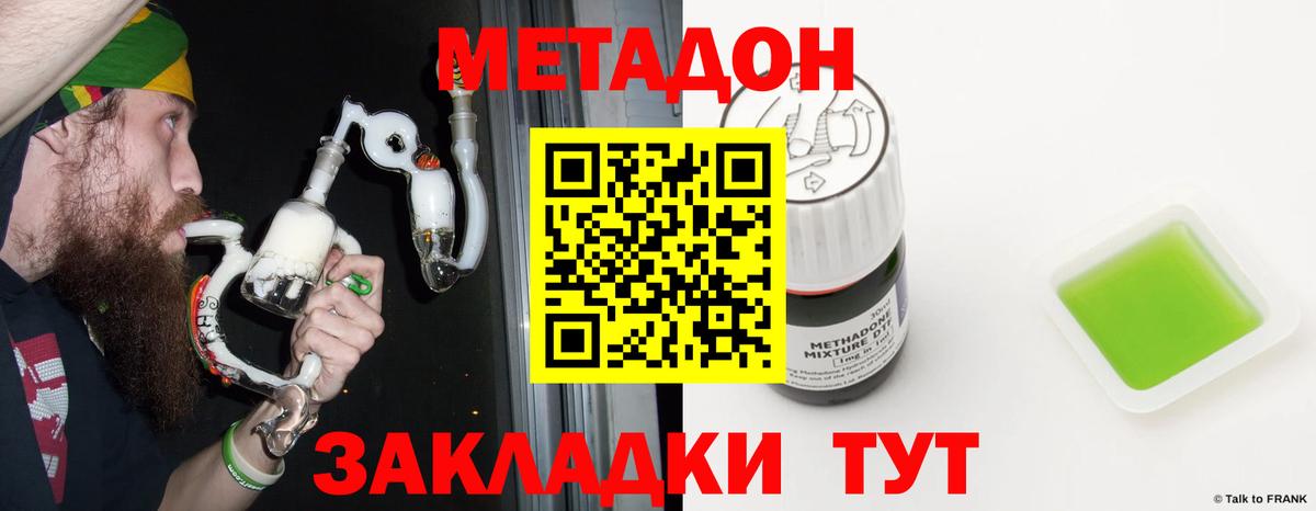 МЕТАДОН белоснежный  Вход с VPN  shop Telegram  Метадон кристалл  Сердобск 