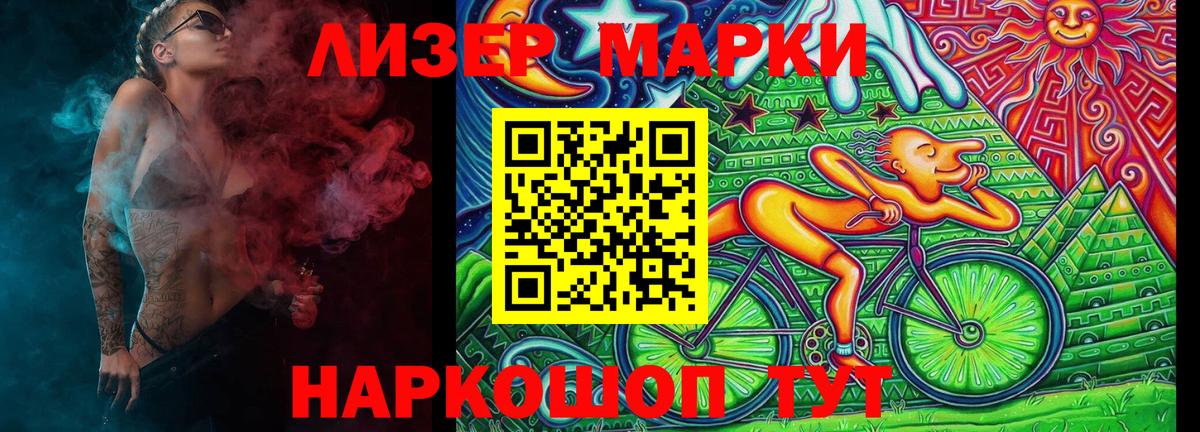 Марки NBOMe 1,5мг Сердобск