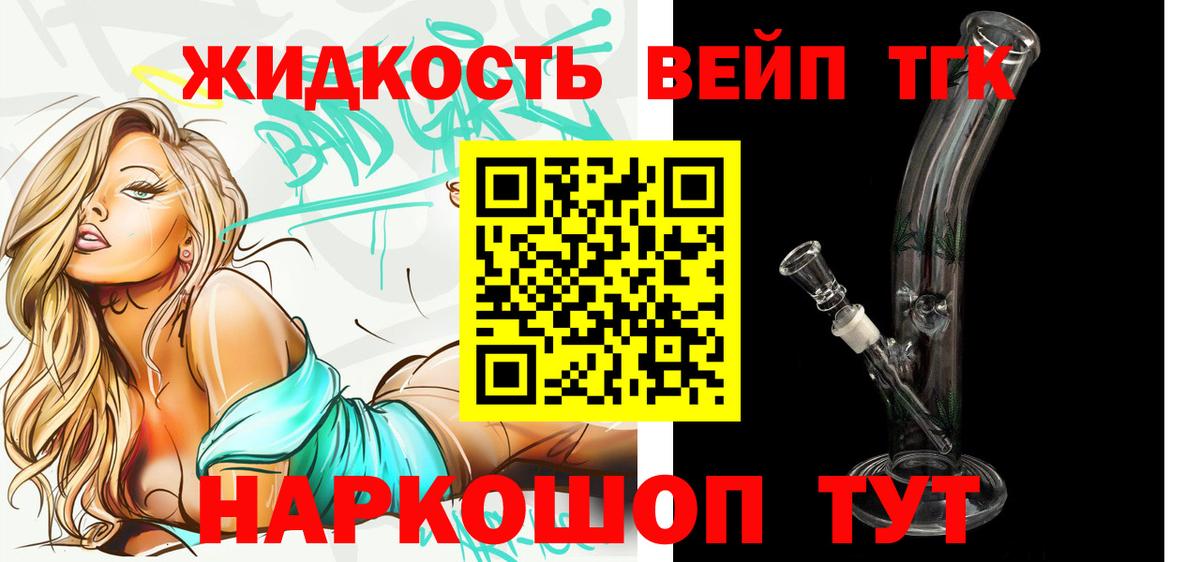 Дистиллят ТГК концентрат  Вход с VPN  Сердобск 